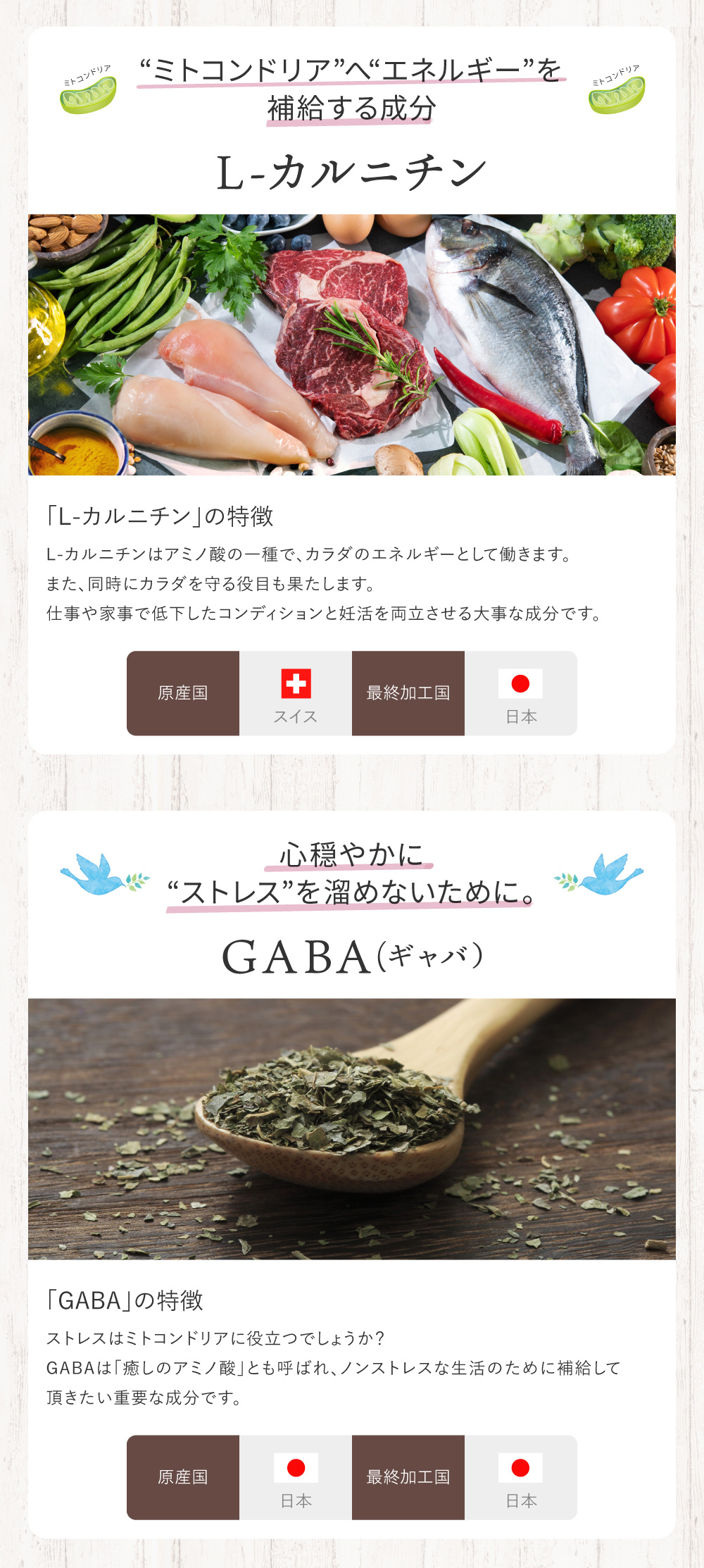 ミトコンドリアへエネルギーを補給する成分、L-カルニチン。心穏やかに “ストレス”を溜めないために。GABAギャバ。