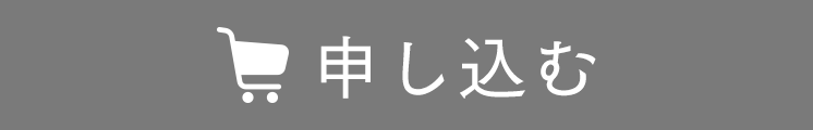 お得に購入する