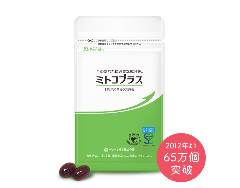 2012年より65万個突破